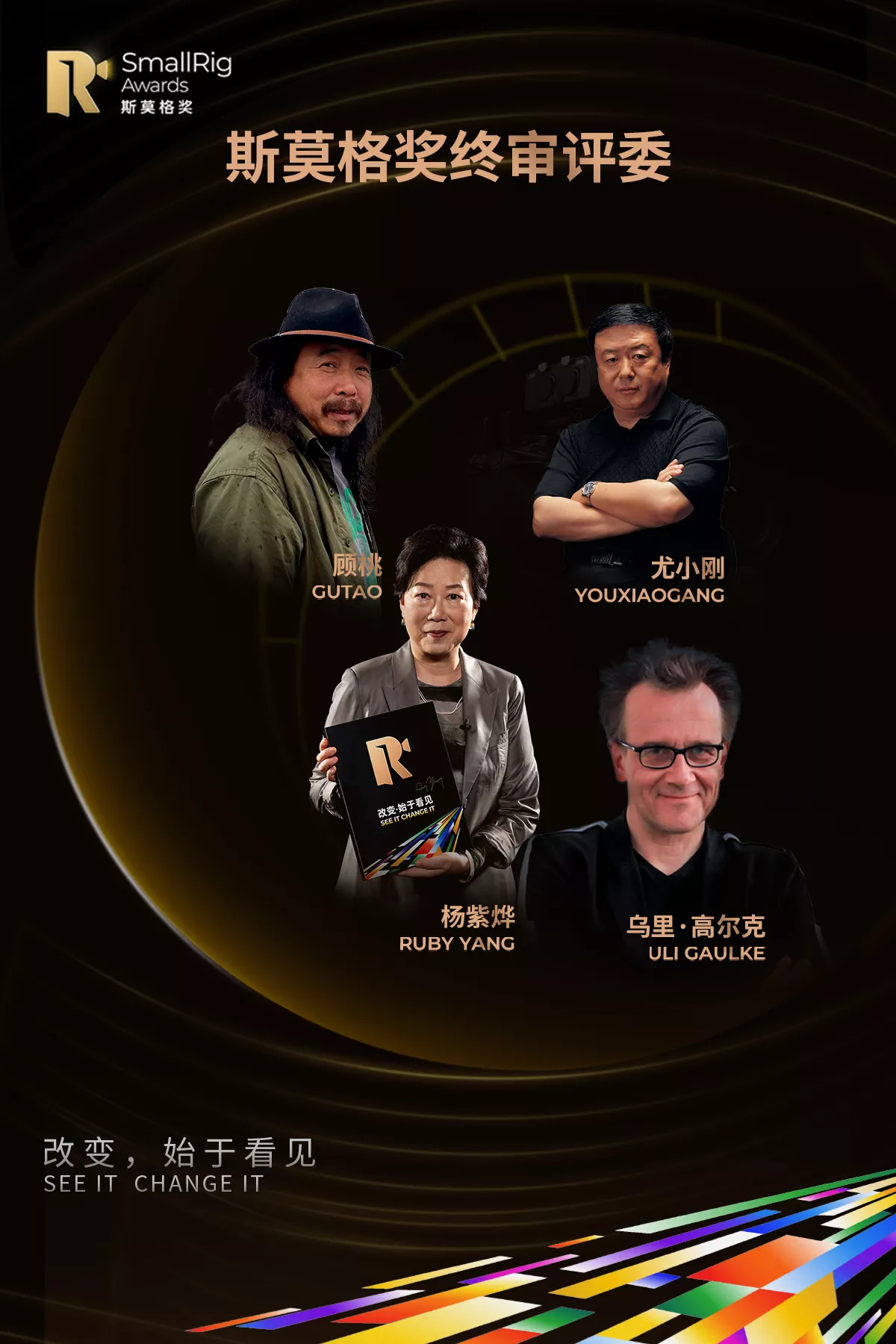 扶危济困