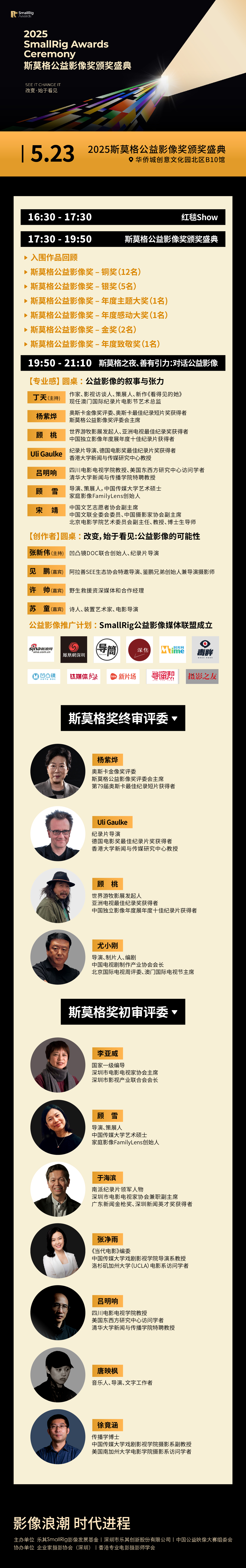 盛典长图.jpg