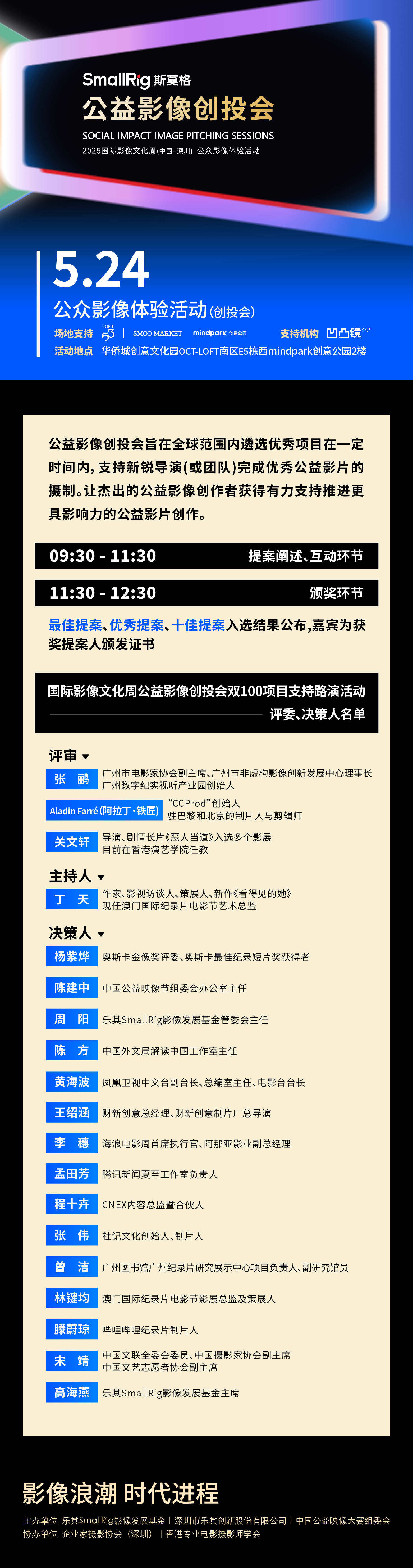 创投会长图.jpg