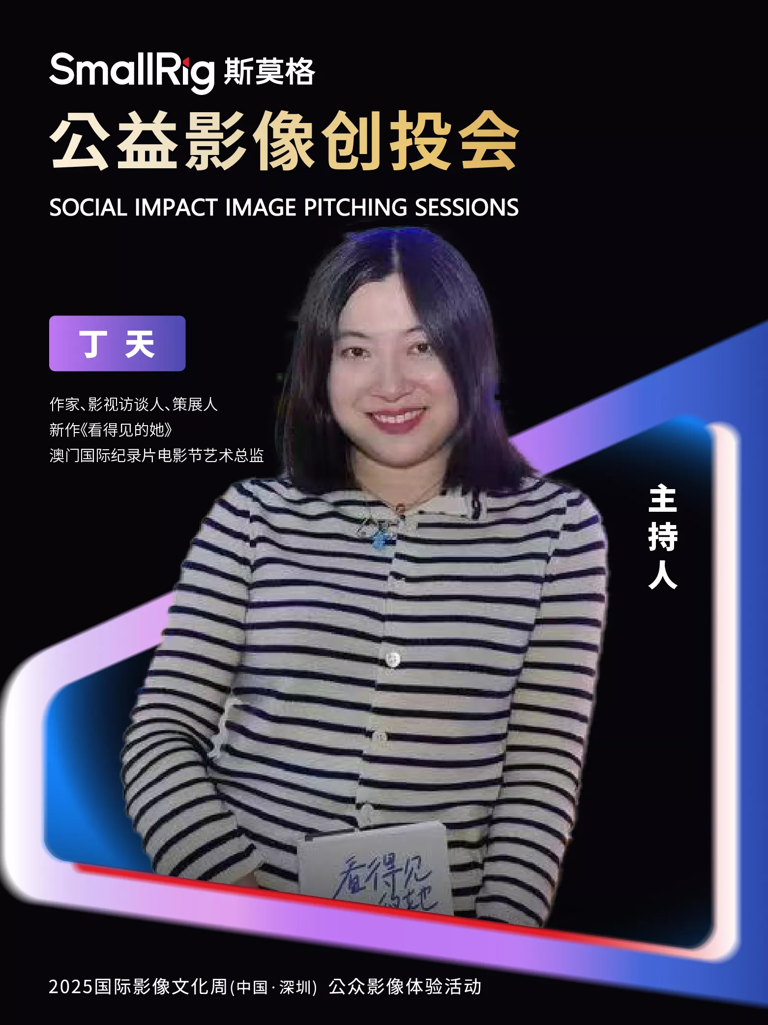 扶危济困