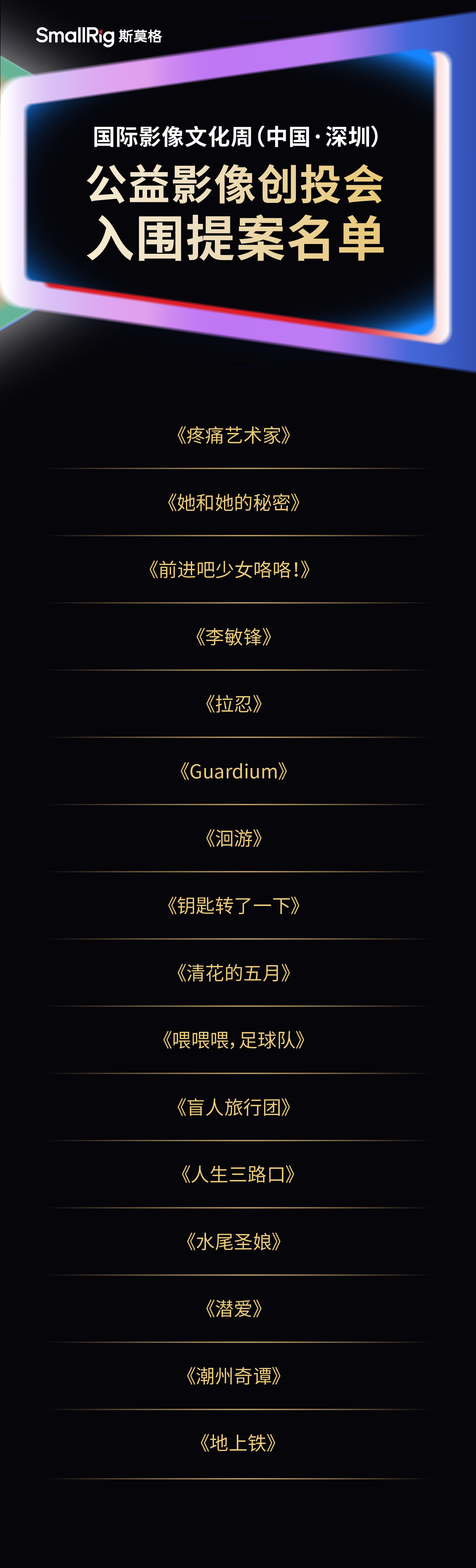 入围提案名单.jpg