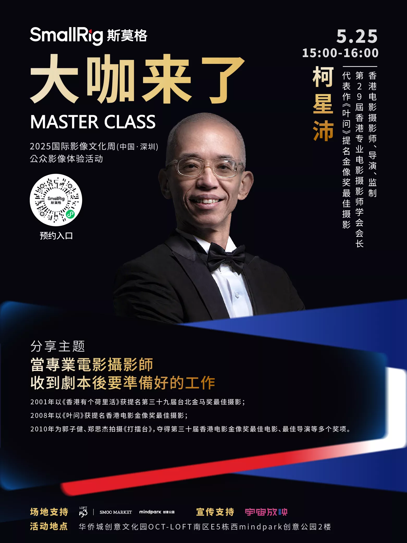 扶危济困